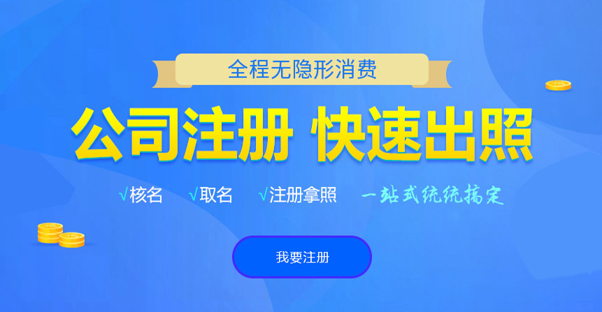 黑山悦旭注册公司网
