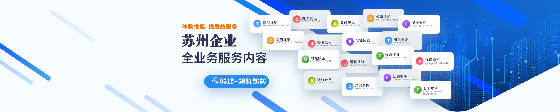 黑山悦旭注册公司网