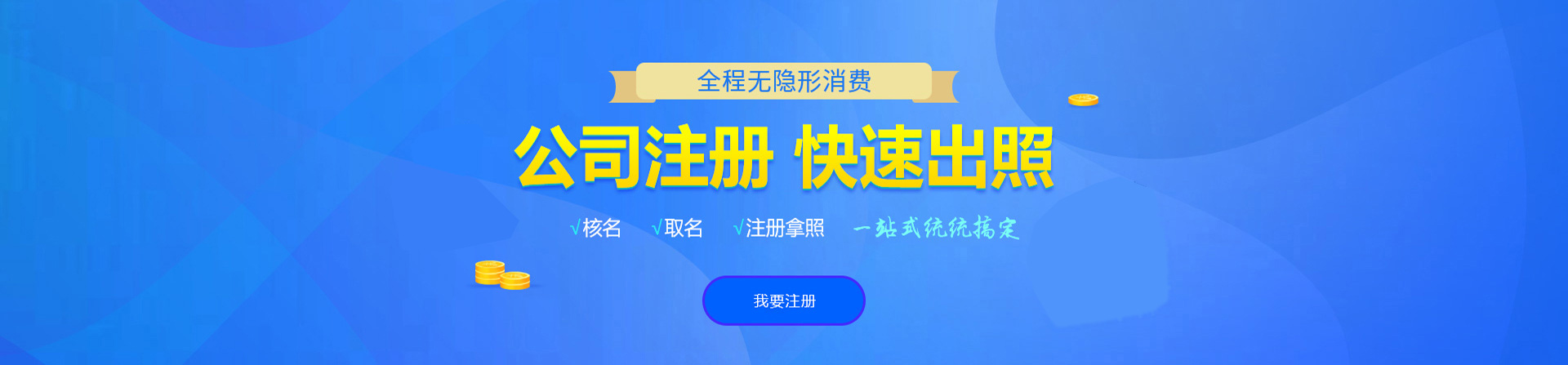 黑山注册公司网